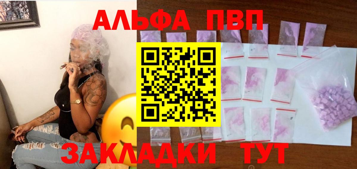 Магадан  купить наркотик  A PVP  А ПВП крисы CK  Вход с VPN  Альфа ПВП СК КРИС 