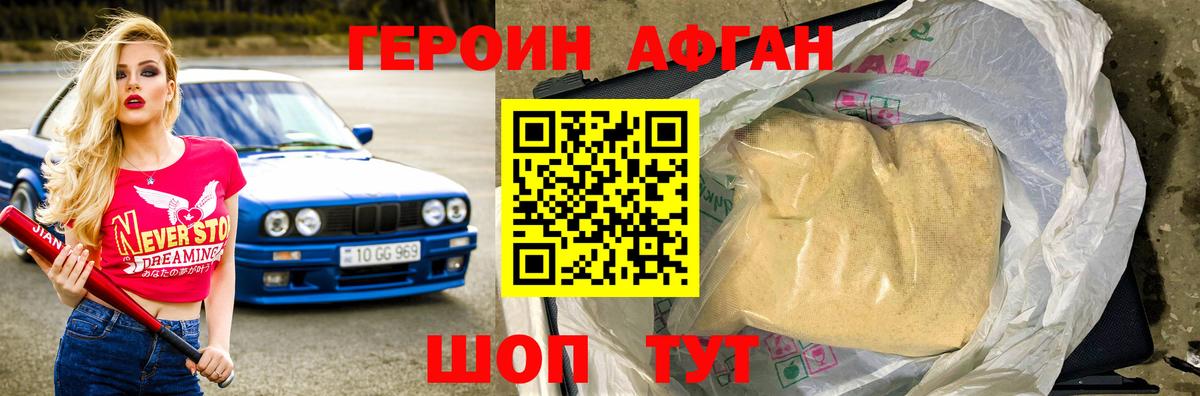 Магадан  ГЕРОИН белый  Вход с VPN 