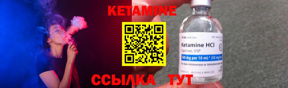 КЕТАМИН ketamine  КЕТАМИН VHQ  Магадан  Вход с VPN 