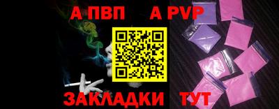 альфа пвп Заволжье