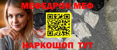 мяу мяу мука Донской