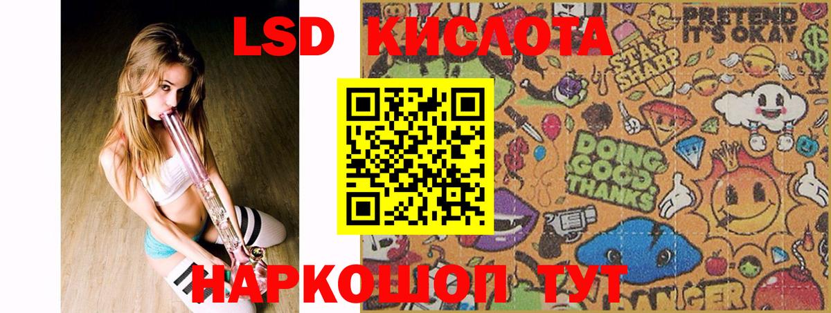 Магадан  Лсд 25 экстази ecstasy  Вход с VPN  ЛСД экстази кислота 