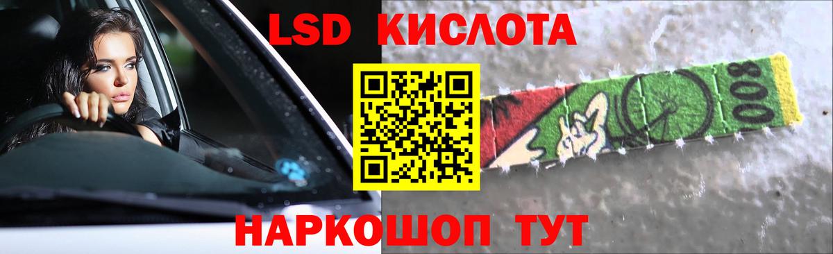 ЛСД экстази кислота Магадан