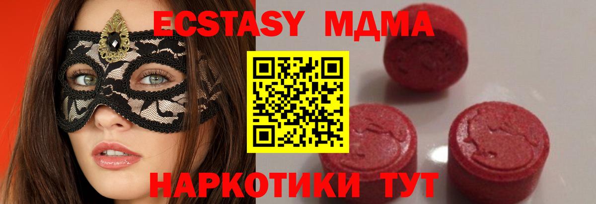 MDMA Molly Магадан