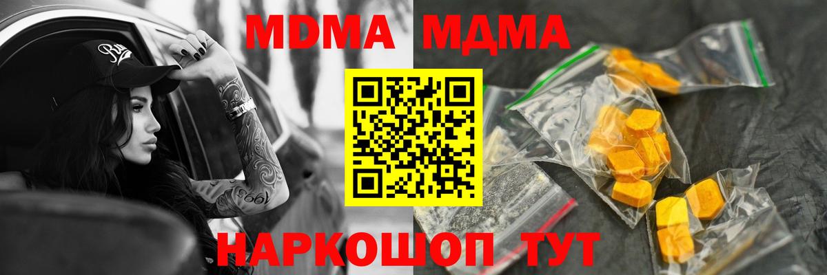 Магадан  MDMA Molly  МДМА crystal  Вход с VPN 