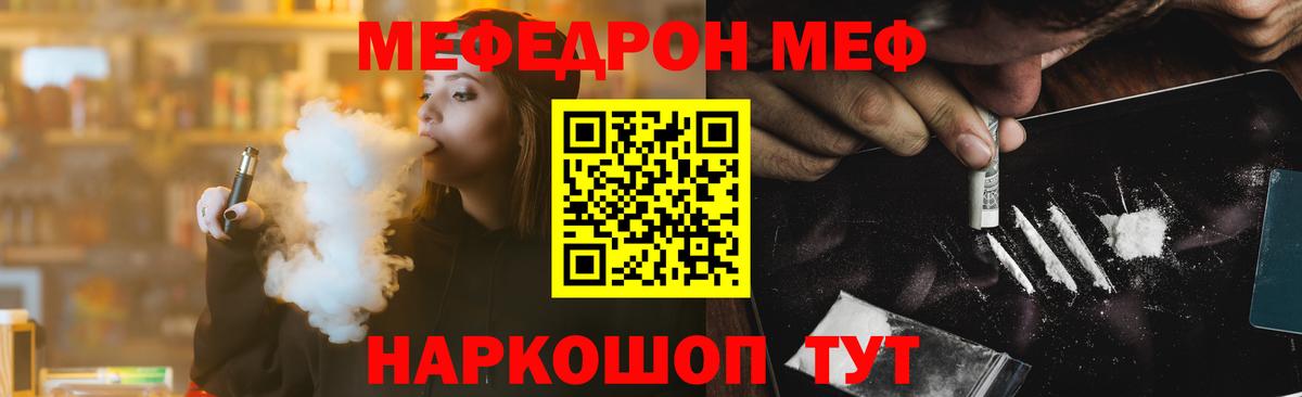 МЯУ-МЯУ мука  Мефедрон  МЯУ-МЯУ mephedrone  Магадан  Вход с VPN 
