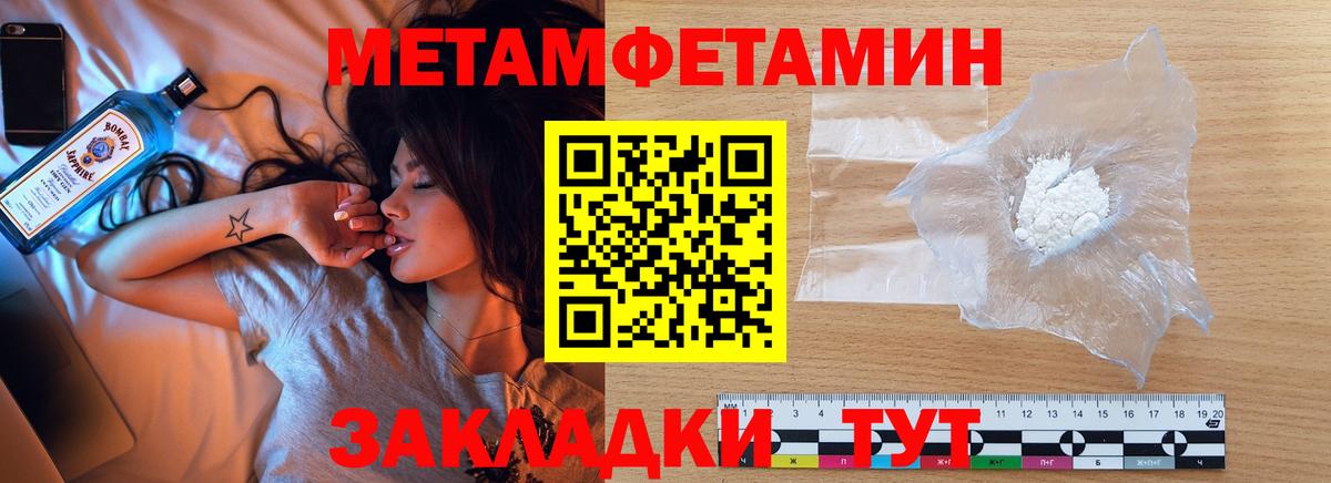 Магадан  МЕТАМФЕТАМИН витя  Вход с VPN 