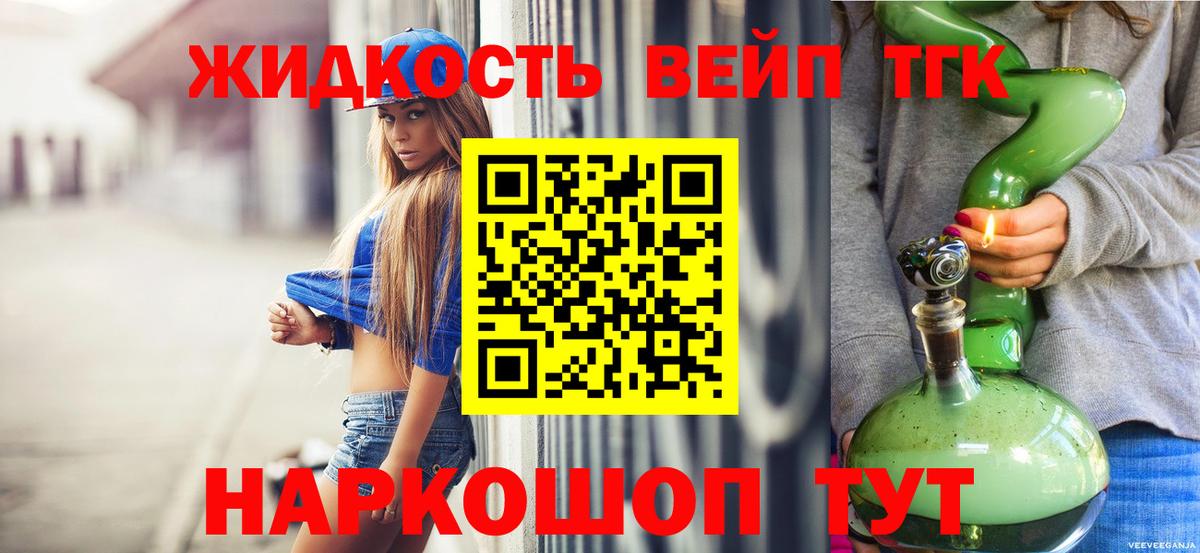 ТГК THC oil Магадан