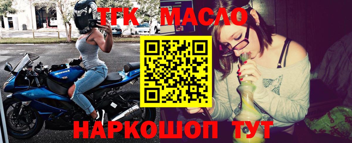 Дистиллят ТГК концентрат  Вход с VPN  где купить наркоту  Магадан  Дистиллят ТГК жижа 